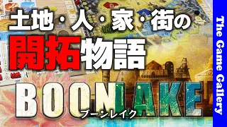 The Game Gallery Review - Boonlake