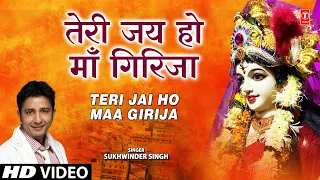 Teri Jai Ho Maa Girija | Devi Bhajan | VIPIN SACHDEVA | Maa Ka Jaagran- Vol.2 | Full HD Video Song