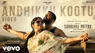 Soorarai Pottru (Malayalam) - Andhikku Kootu | Suriya | G.V. Prakash Kumar | Sudha Kongara