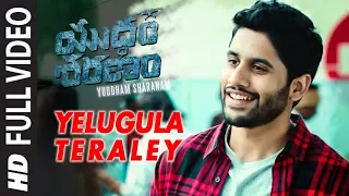 Yelugula Teraley Video Song - Yuddham Sharanam Video Songs | Chay Akkineni | Lavanya Tripathi