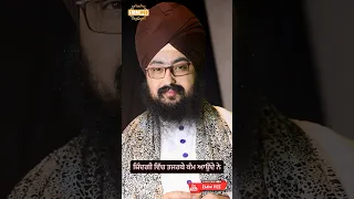 Dhadrianwale Latest Video Reel 04 08 2023 774