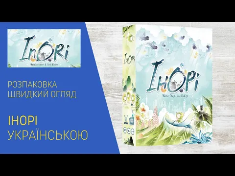 Розпаковка від uGames