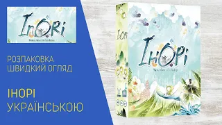 Розпаковка від uGames