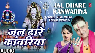 JAL DHARE KANWARIYA | Latest Bhojpuri Kanwar Bhajan 2019 | SINGERS - SUNIL MOUAR, HARSHA VASHISTH