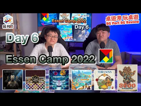 Essen Camp 2022 Day 6 - BG Port Review桌遊港 玩桌遊(333)