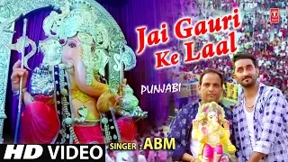 Jai Gauri Ke Laal I ABM I New Latest Punjabi Ganesh Bhajan I Full HD Video Song