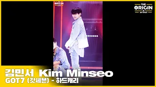 [THE ORIGIN] EP.06 FANCAM | 김민서 (Kim Minseo) ‘하드캐리’ | THE ORIGIN - A, B, Or What? | 2022.04.23