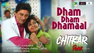 Dham Dham Dhamaal | Chitkar | Sujata Mehta |  Hiten Kumar | HD Music Video