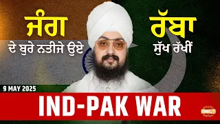 India Pakistan 9 5 2025