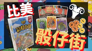 一齊睇﹕彩虹小鎮  Happy City