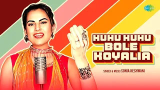 Kuhu Kuhu Bole Koyalia | Sonia Keshwani | Saregama Recreations | Old Hindi Songs