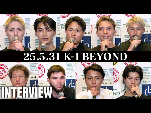 【試合後インタビュー】斎藤 祐斗/村越 優汰/スリマン・ベテルビエフ/里見 柚己/佐々木 大蔵/石井 一成/大久保 琉唯/金子 晃大/池田 幸司