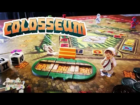 Lanlalen EP191: Colosseum
