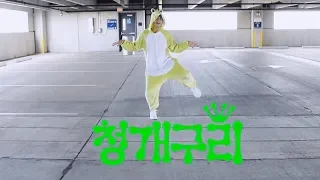 PENTAGON (펜타곤) - 청개구리(Naughty Boy) Dance Cover by TERE