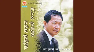 Kamalo Mutu Bhanda YouTube Video Thumbnail