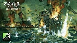Raid on Takao - a brilliant co-op that tells important stories