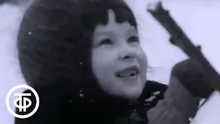 А в Москве зима... (1973)