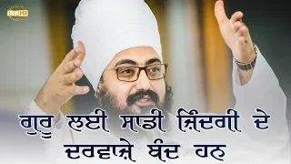Guru Layi Saadi Zindagi De Darwaje Band Ha