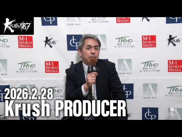 宮田 充 プロデューサー 大会総括 26.2.28 Krush.187