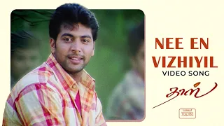 Nee En Vizhiyil Video Song  | Daas | Jayam Ravi, Renuka Menon | Yuvan Shankar Raja