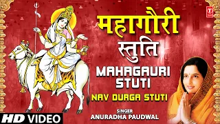 महागौरी स्तुति Mahagauri Stuti By Anuradha Paudwal I Navdurga Stuti