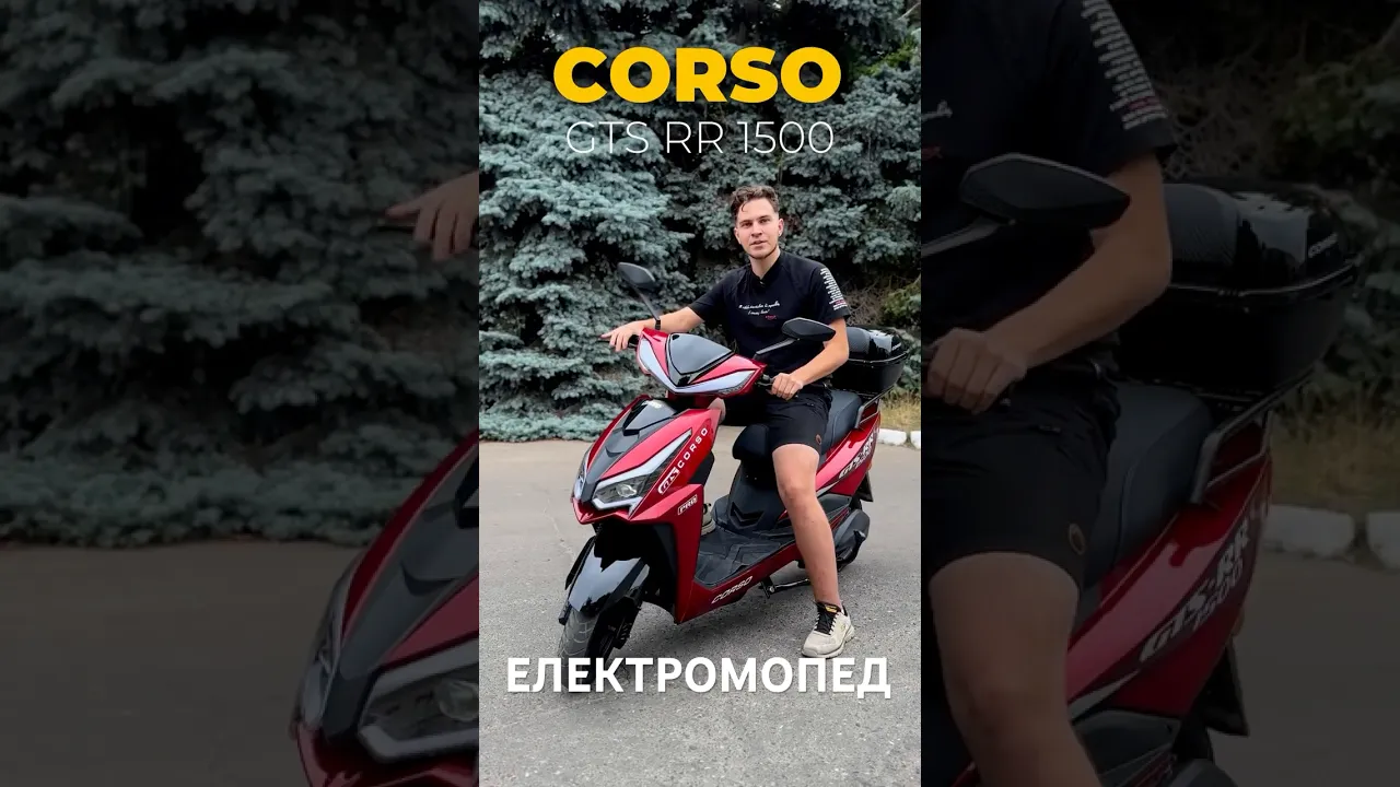 Электроскутер Corso GTS-RR GT-404015 1500W, 72V/30Ah LiFePO4, 62 км/ч, 105 км запас хода, кофр, LED, сигнализация