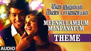 Meenkulambum Manpanayum Theme Audio | Prabhu, Kalidass Jayram | Tamil Audio