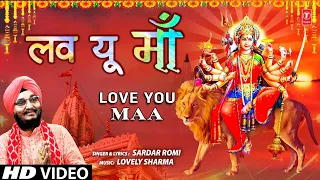 Love You Maa | Punjabi Devi Bhajan | SARDAR ROMI | Full HD Video