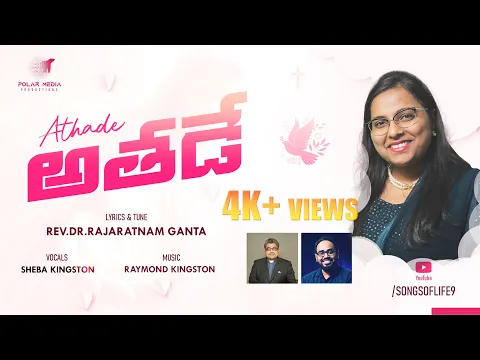 Athade Kada