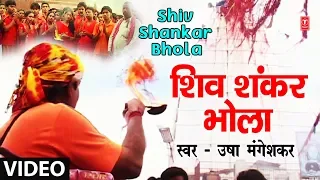 SHIV SHANKAR BHOLA | BHOJPURI KANWAR VIDEO SONG | MOR BHANGIYA KE MANAEE DA | DEEP SHRESTH
