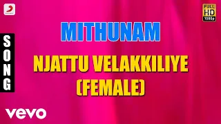 Mithunam - Njattu Velakkiliye Female Malayalam Song | Mohanlal, Urvashi