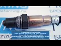Видео Датчик кислорода (лямбда-зонд) BOSCH нового образца для ВАЗ 2110-2112, 2113-2115, Лада Калина, Приора, Гранта 1.6 л