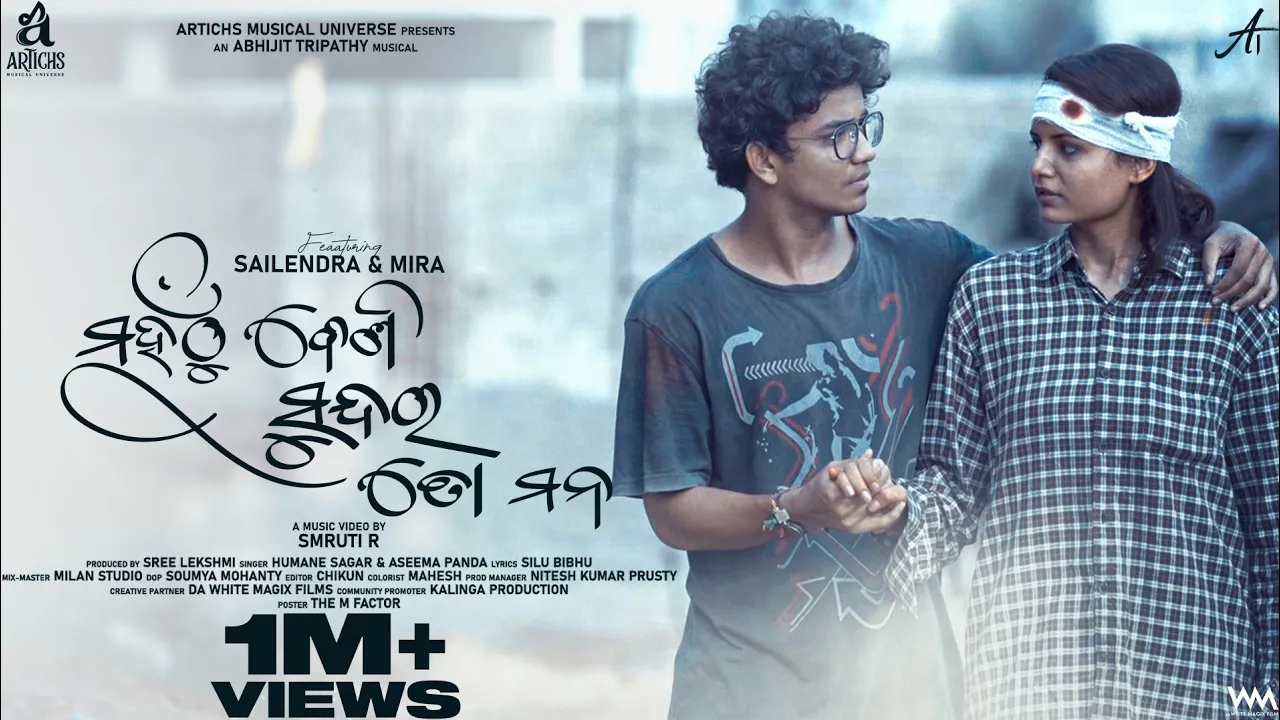 Ta Muhan Thu Besi Sundar To Mana