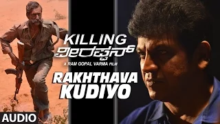 Rakhthava Kudiyo || Killing Veerappan || Shivaraj Kumar, Sandeep Bharadhwaj, Parul, Yagna Shetty