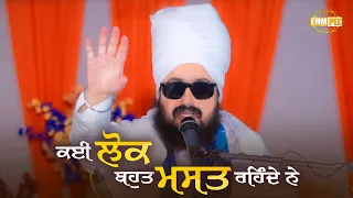 Many People Are Very Busy Dhadrianwale