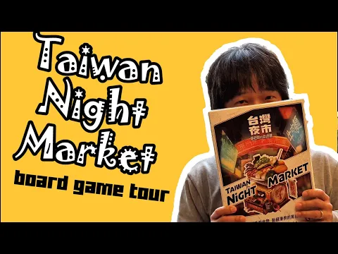 Taiwan Night Market - board game how to play