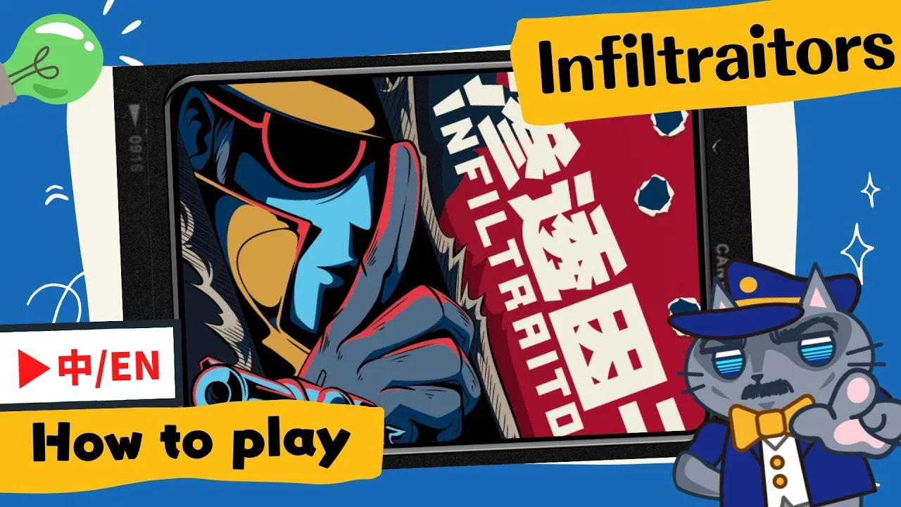 Infiltraitors | Even more thrilling than the TV series "Secret Invasion"! #boardgame #spiel (滲透因子)