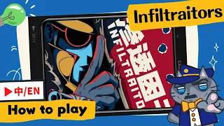 Infiltraitors | Even more thrilling than the TV series "Secret Invasion"! #boardgame #spiel (滲透因子)
