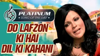 Platinum Song Of The Day | Do Lafzon Ki Hai | दो लफ़्ज़ों की है |8th Sept |Amitabh B, Asha B, Sharad K