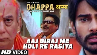 Aaj Biraj Me Holi Re Rasiya New Hindi Movie | Dhappa | Ayub Khan, Shresth Kumar, Brijendra Kala