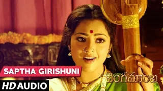 SAPTA GIRISHUNI Full Telugu Song - Vengamamba - Meena, Sai Kiran