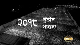 Highlights - Jhunir Mansa - 2 3 4 April 2018