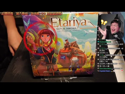 Unboxing➤Etariya: Septachroma | Artistic Grand Renovation! #boardgames #brettspiele