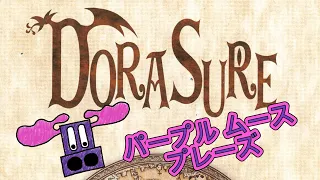 Purple Moose Plays...Dorasure - sponsored by Noble Knight Games