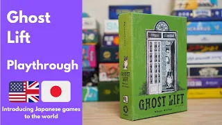 Ghost Lift | Playthrough | Japanese Board Game