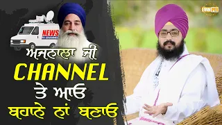 come on live debate at channel mr Ajnala dont make excuses