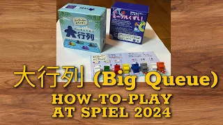 大行列 (Big Queue) how to play interview at Japon Brand Spiel 2024