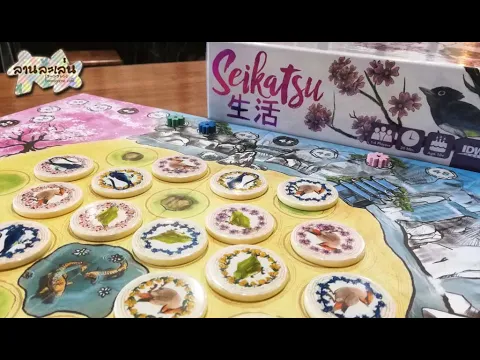 Lanlalen EP205: Seikatsu