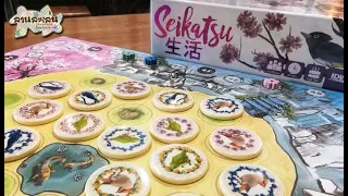 Lanlalen EP205: Seikatsu