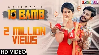 10 Bamb  ( Official Video ) || Manrozz || Sunil Verma || Latest Song 2018 || Lokdhun